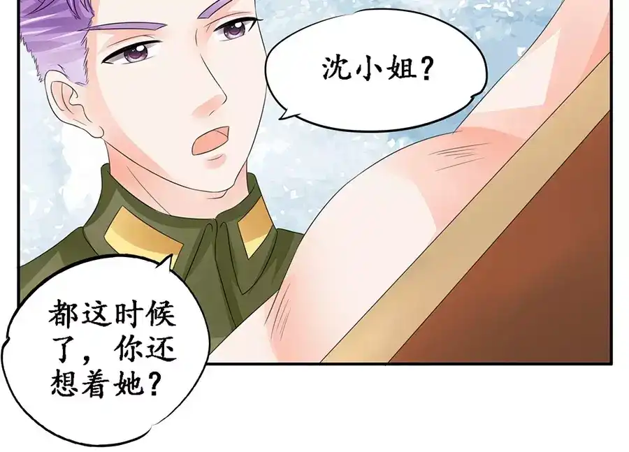 《军阀老公》第87话 第44页