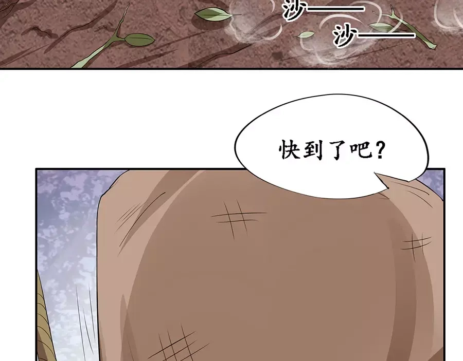 《军阀老公》第88话 第29页