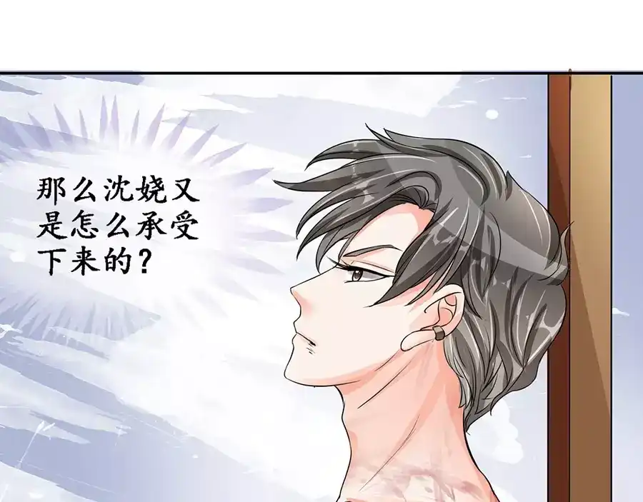 《军阀老公》第88话 第6页