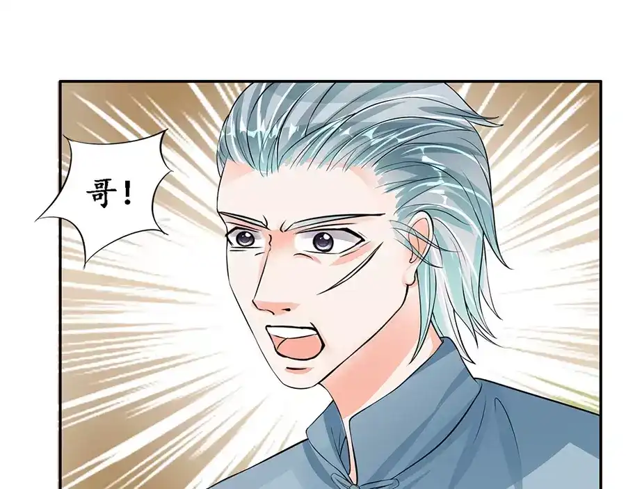 《军阀老公》第88话 第59页
