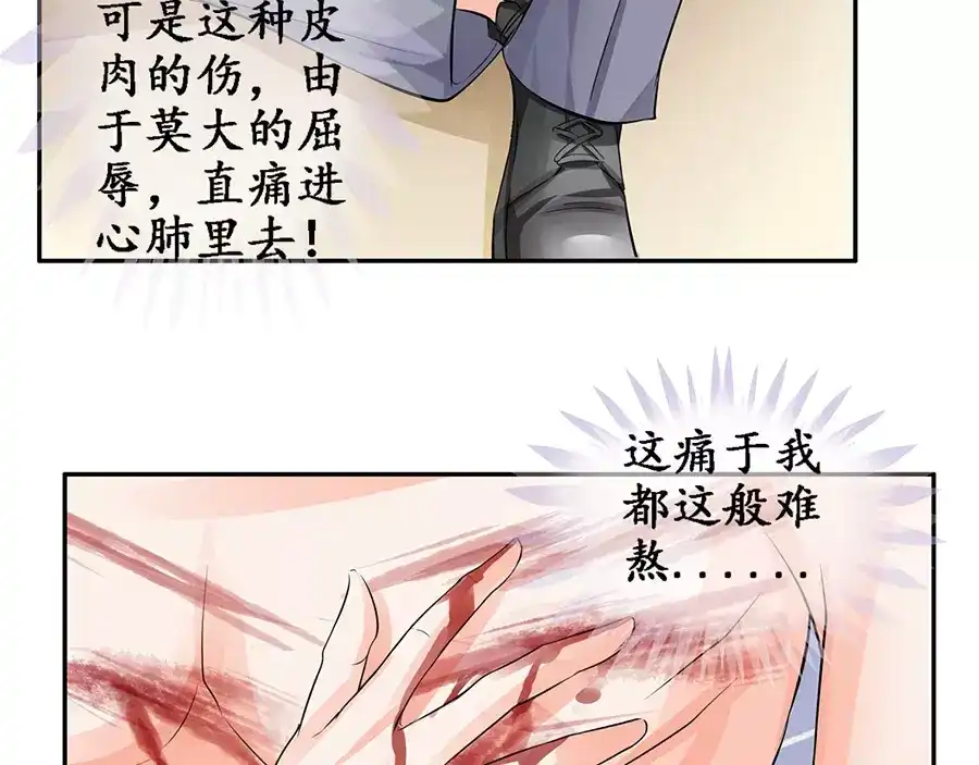 《军阀老公》第88话 第4页