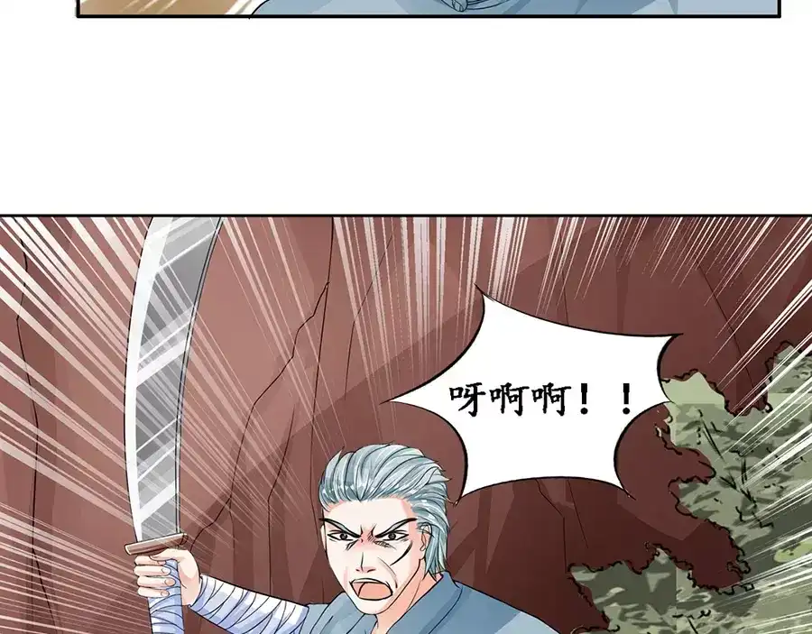 《军阀老公》第88话 第60页