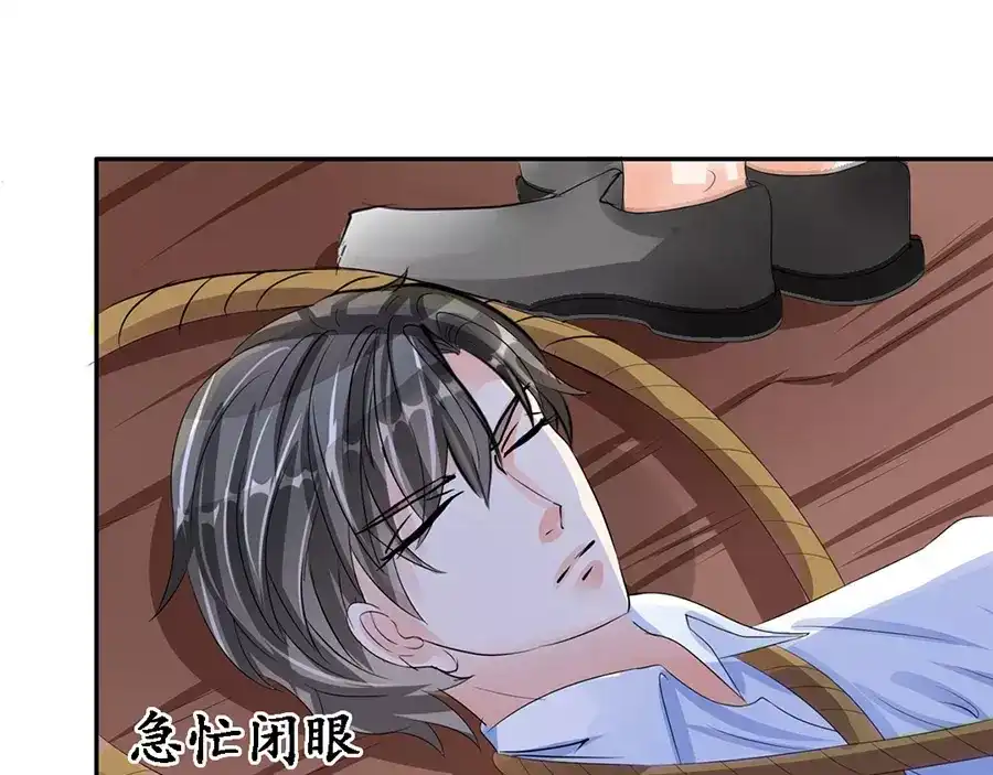 《军阀老公》第88话 第41页