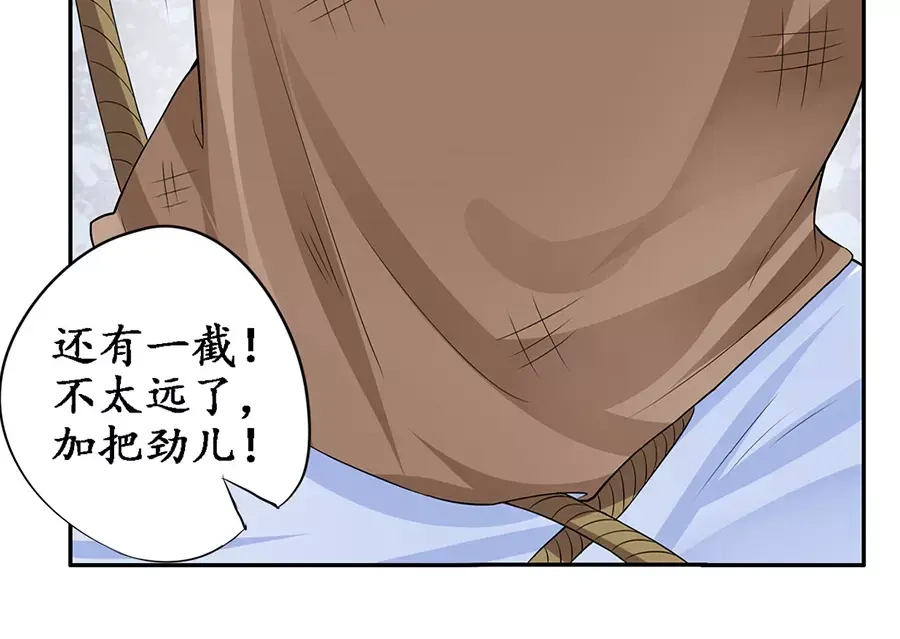 《军阀老公》第88话 第30页
