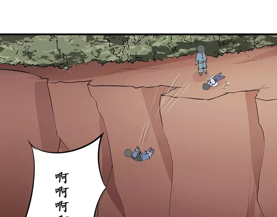 《军阀老公》第88话 第55页