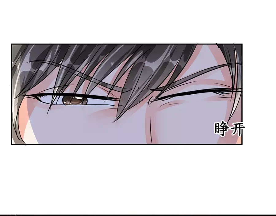 《军阀老公》第88话 第31页