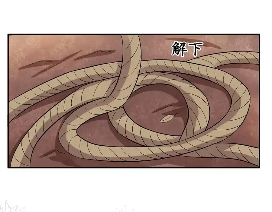 《军阀老公》第89话 第32页