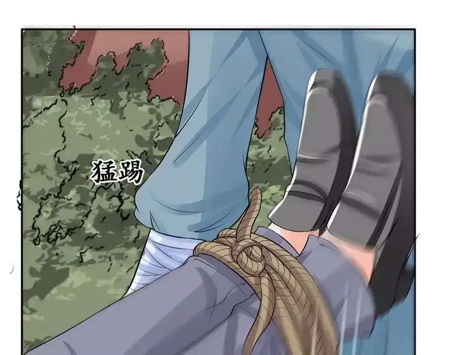 《军阀老公》第89话 第5页
