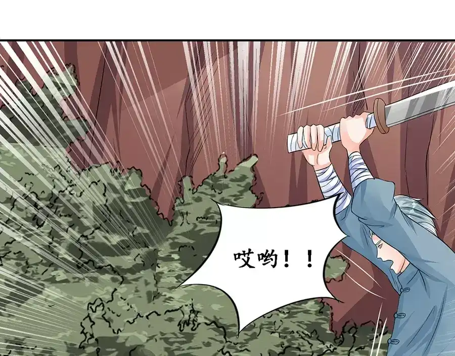 《军阀老公》第89话 第12页