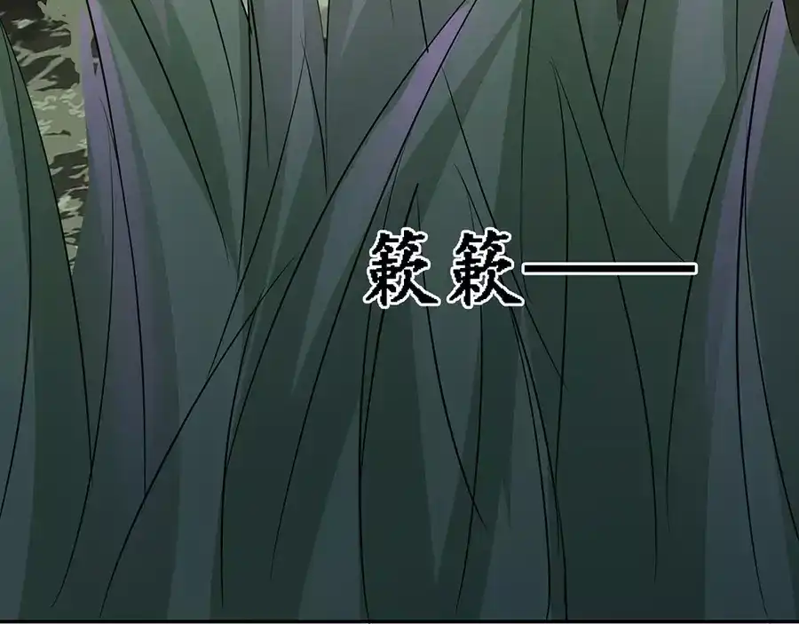 《军阀老公》第89话 第63页