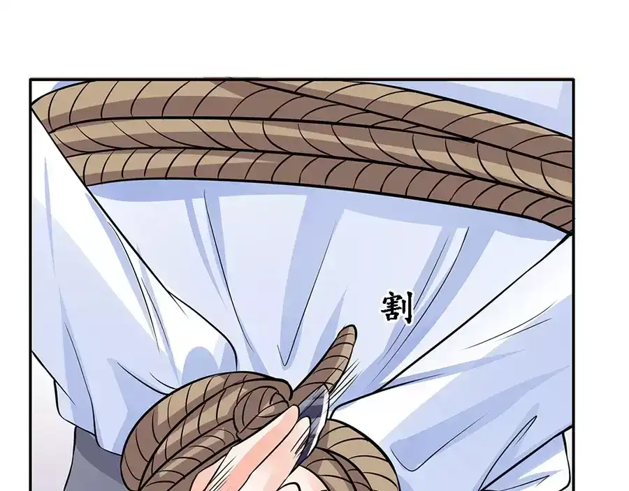 《军阀老公》第89话 第15页