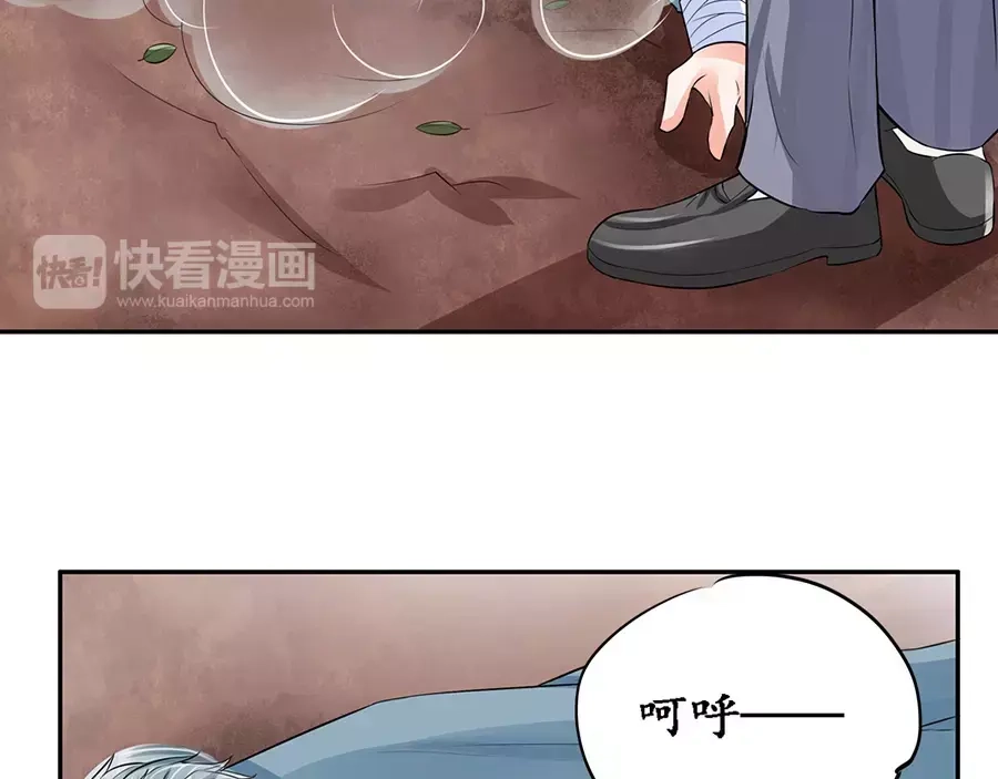 《军阀老公》第89话 第29页