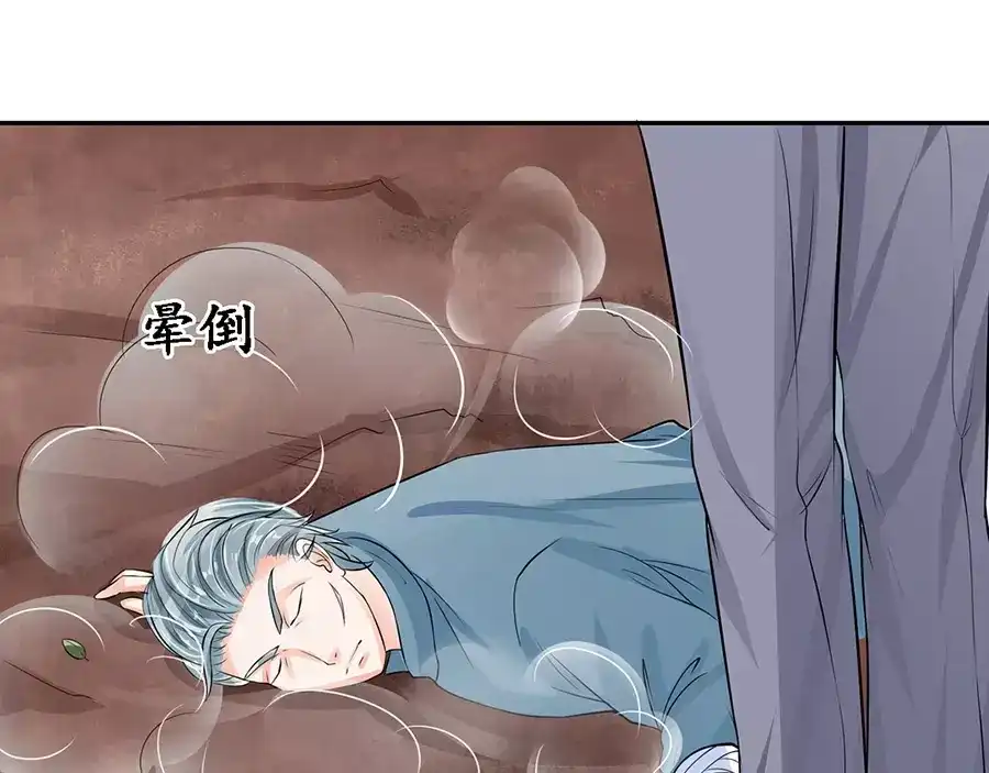 《军阀老公》第89话 第28页