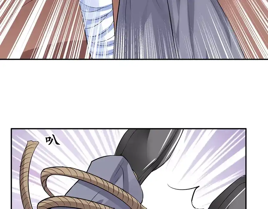 《军阀老公》第89话 第9页