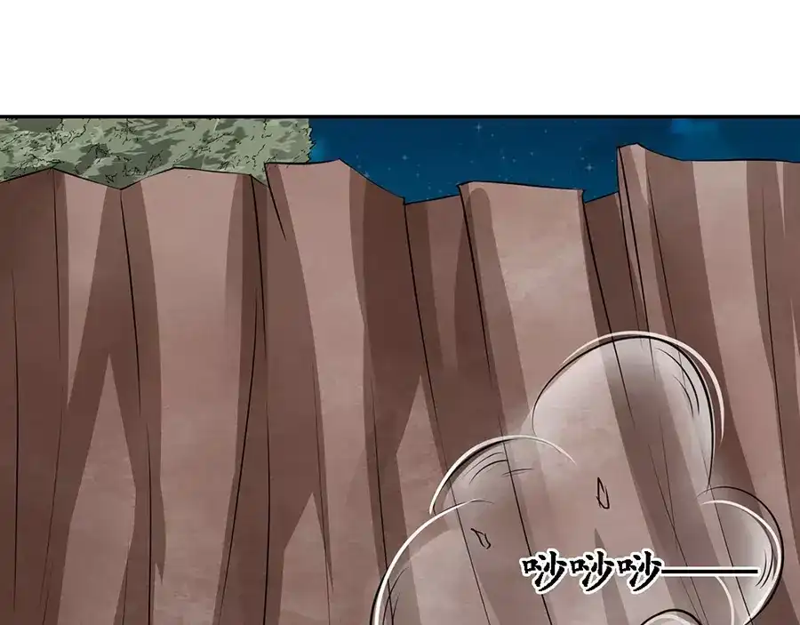 《军阀老公》第89话 第59页
