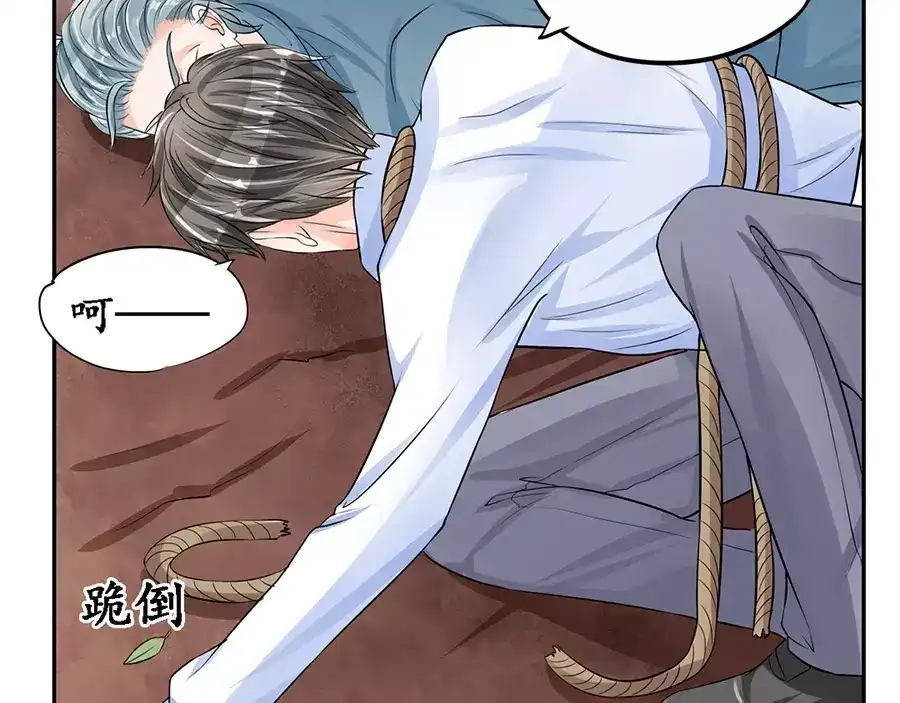 《军阀老公》第89话 第30页