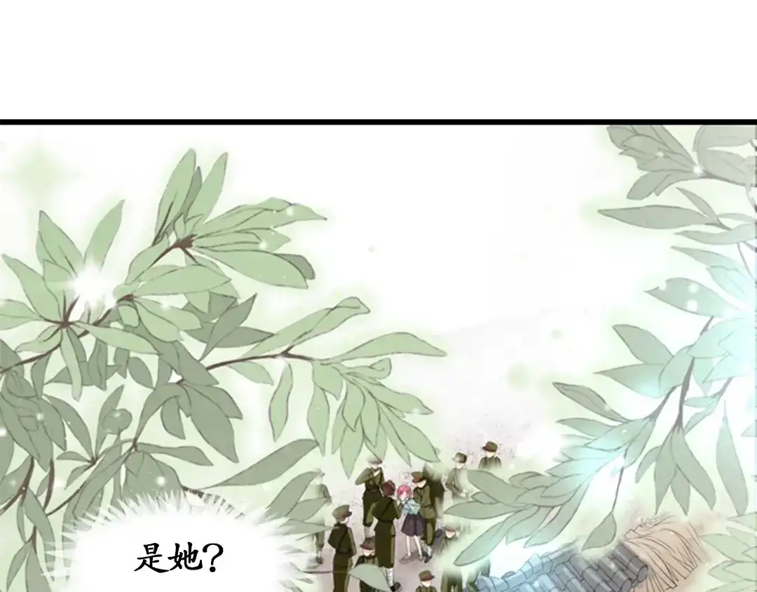 《军阀老公》第9话 第17页