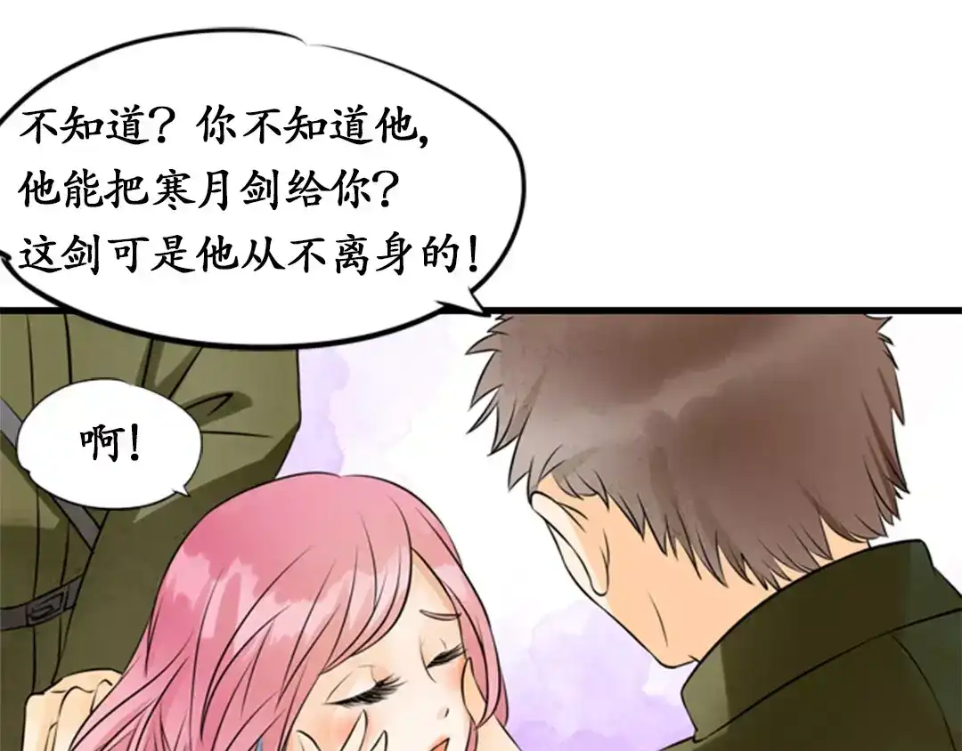 《军阀老公》第9话 第14页