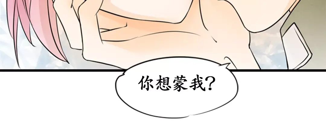 《军阀老公》第9话 第13页