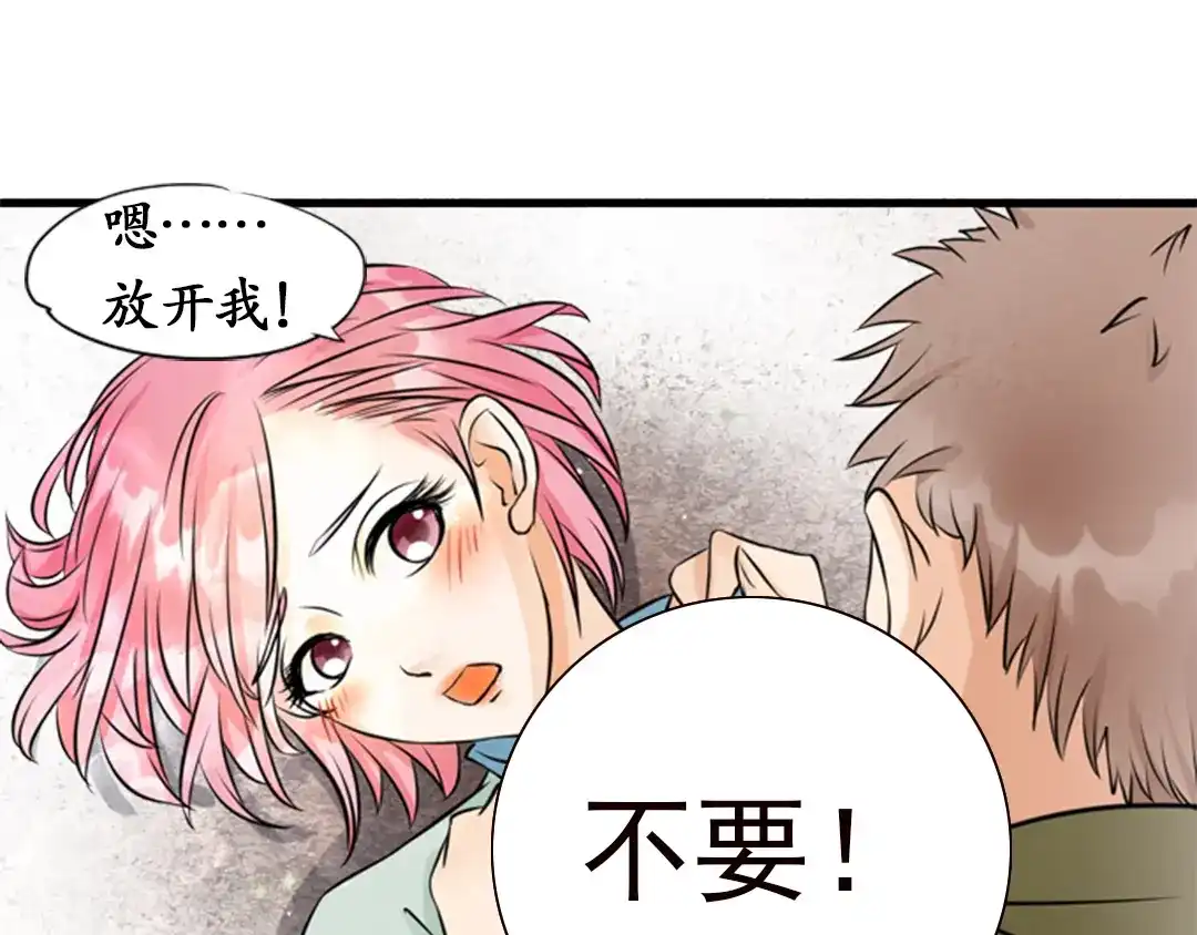 《军阀老公》第9话 第34页