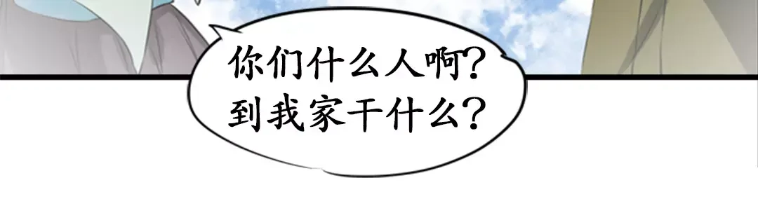 《军阀老公》第9话 第10页