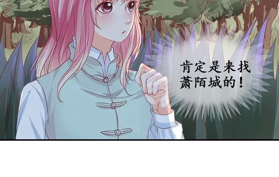 《军阀老公》第90话 第32页