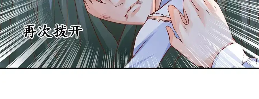 《军阀老公》第90话 第21页
