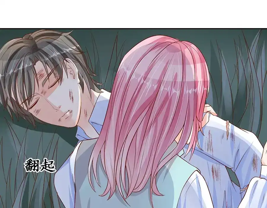 《军阀老公》第90话 第33页