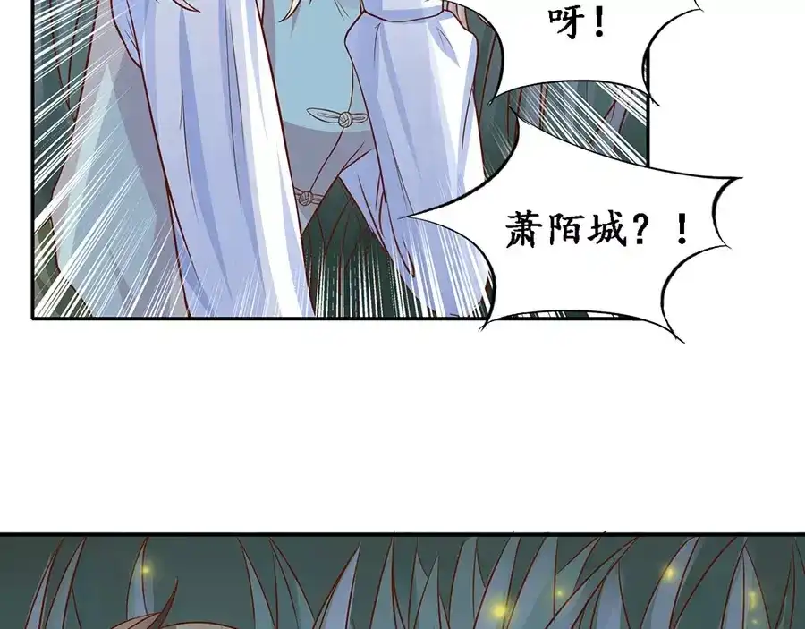《军阀老公》第90话 第23页