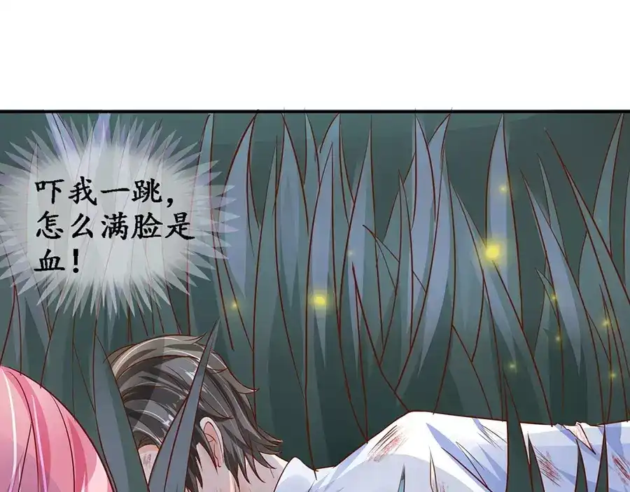 《军阀老公》第90话 第18页