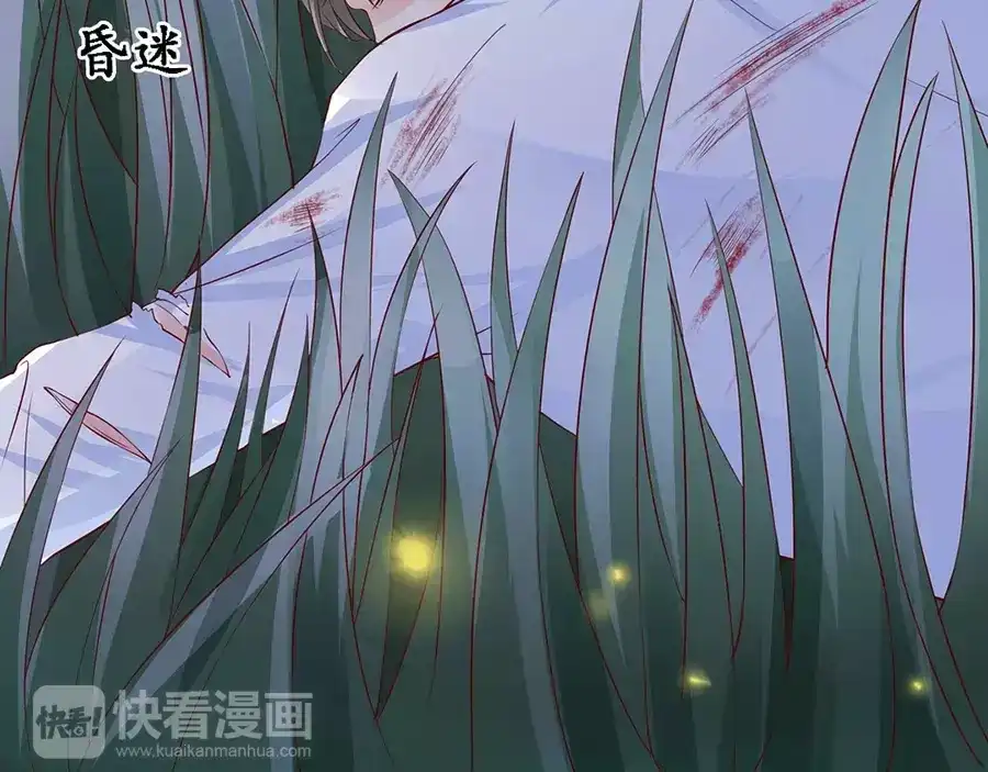 《军阀老公》第90话 第4页