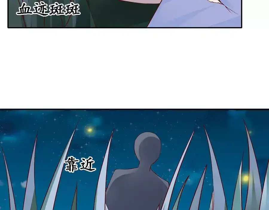 《军阀老公》第90话 第8页