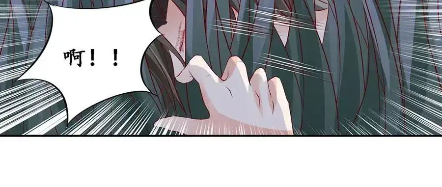 《军阀老公》第90话 第17页
