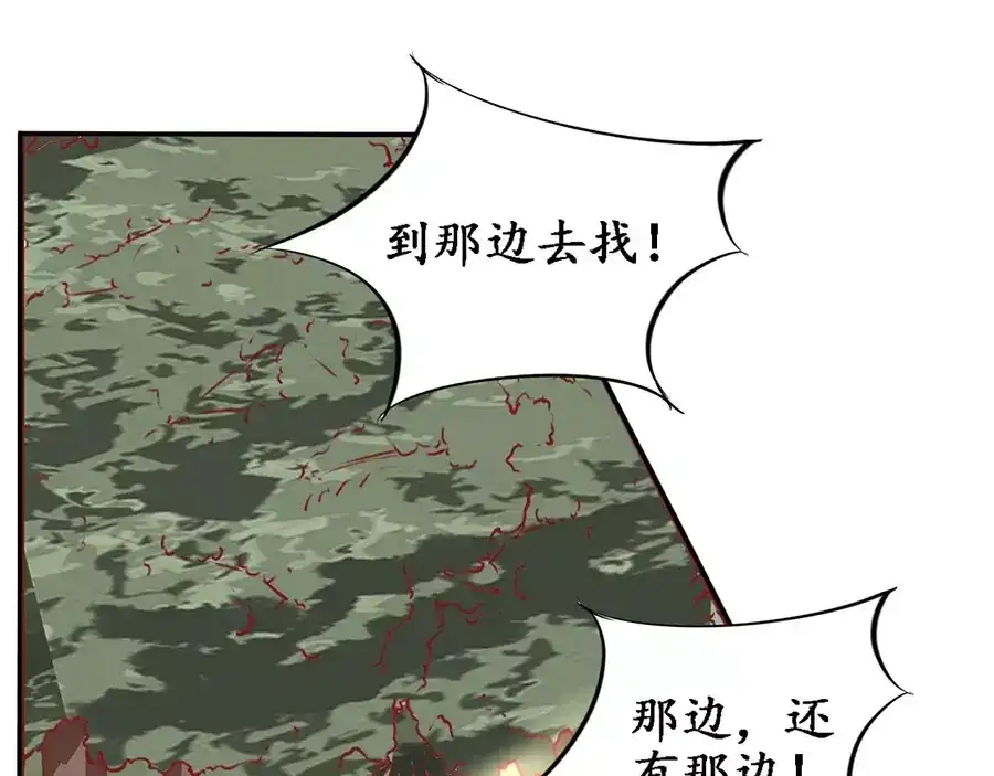 《军阀老公》第90话 第30页
