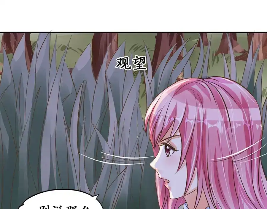 《军阀老公》第91话 第22页