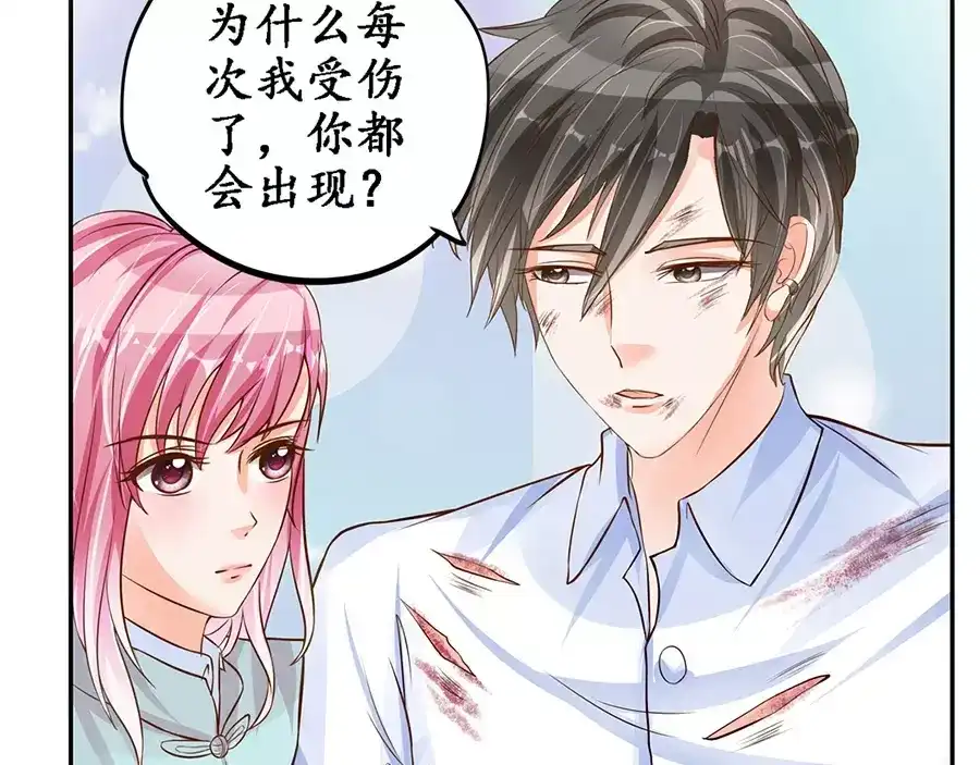 《军阀老公》第91话 第20页