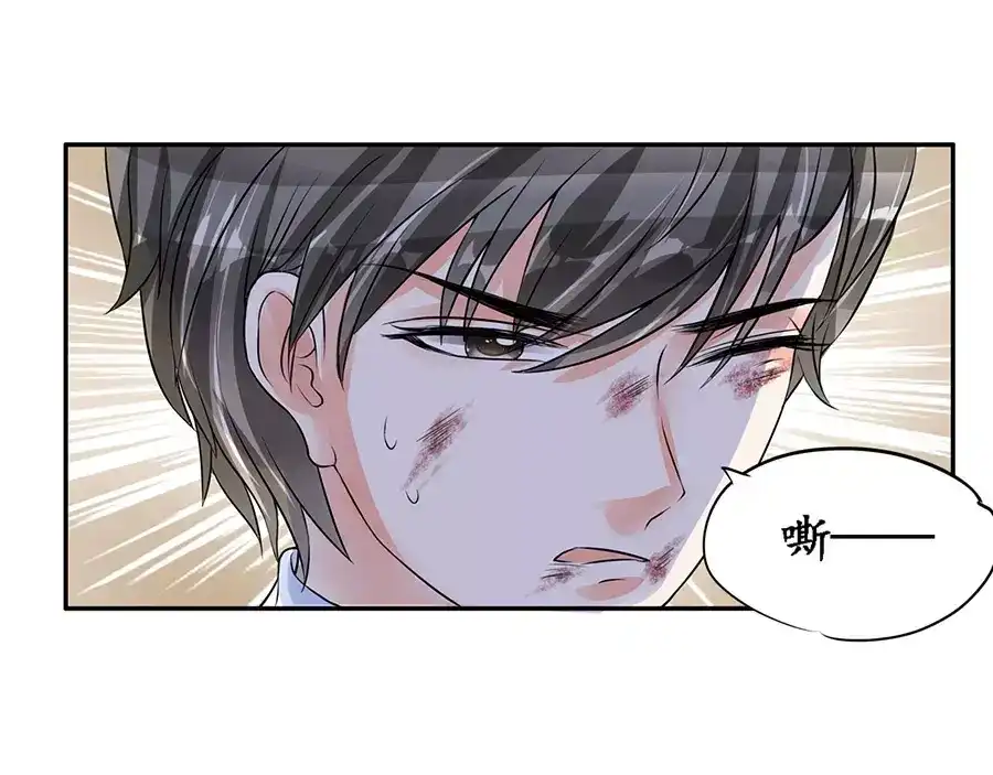 《军阀老公》第91话 第29页