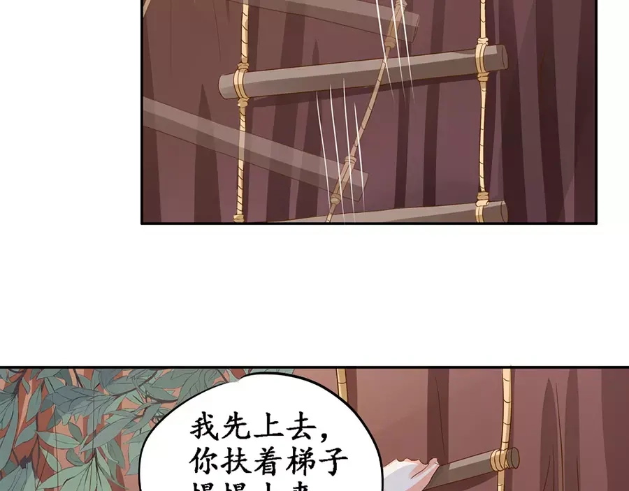 《军阀老公》第91话 第41页