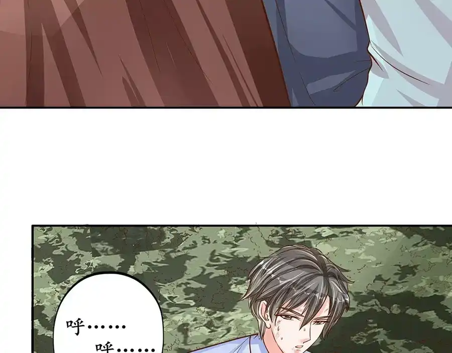 《军阀老公》第91话 第56页
