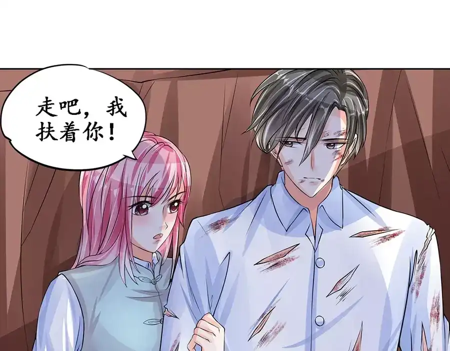 《军阀老公》第91话 第25页