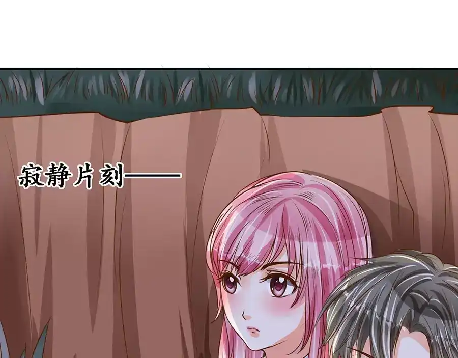 《军阀老公》第91话 第10页