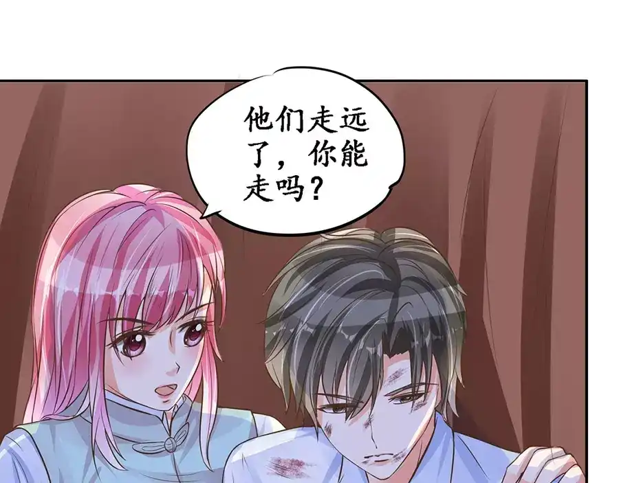 《军阀老公》第91话 第18页