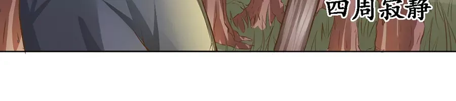 《军阀老公》第91话 第6页