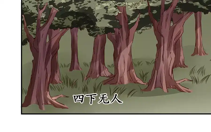 《军阀老公》第91话 第24页