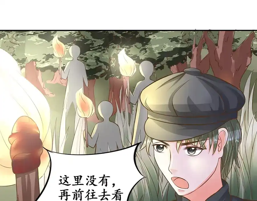 《军阀老公》第91话 第7页