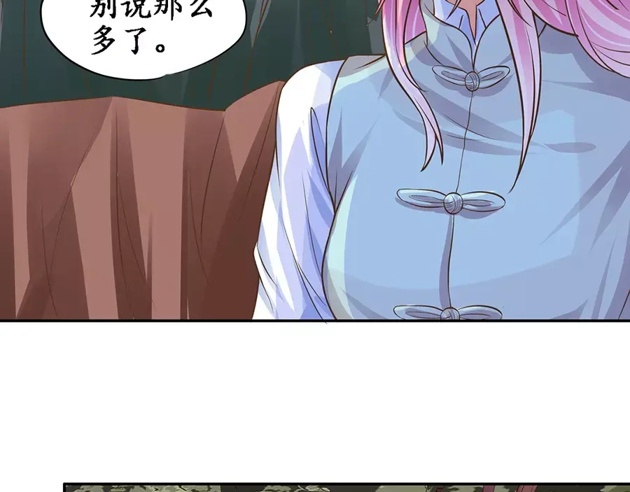 《军阀老公》第91话 第23页