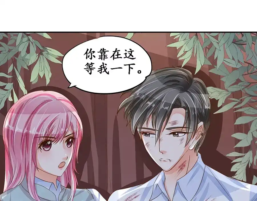 《军阀老公》第91话 第36页