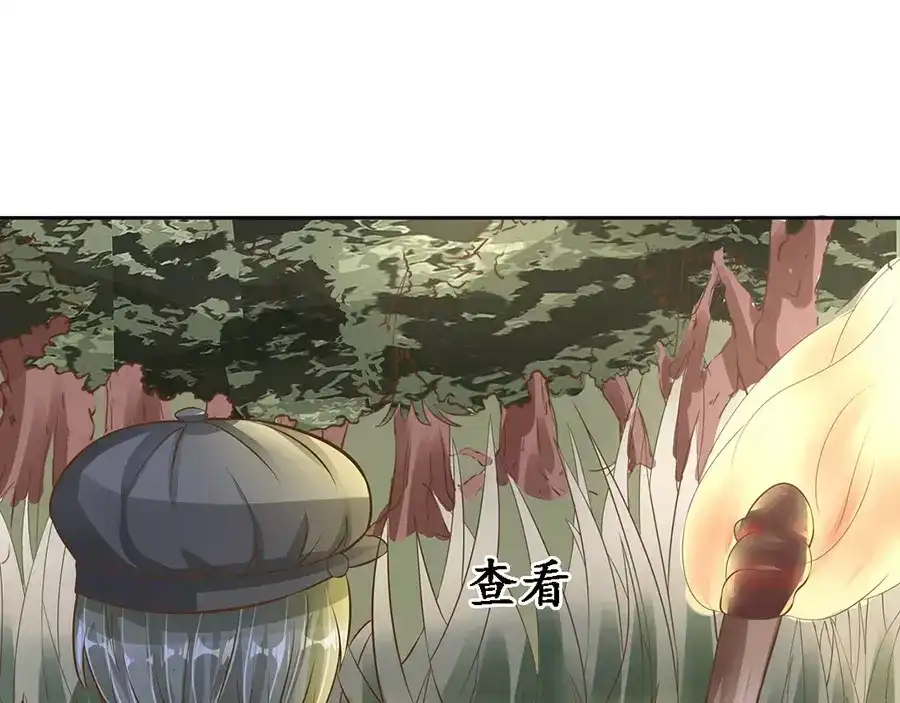 《军阀老公》第91话 第3页