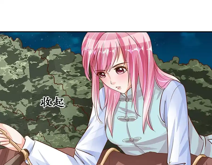 《军阀老公》第91话 第59页
