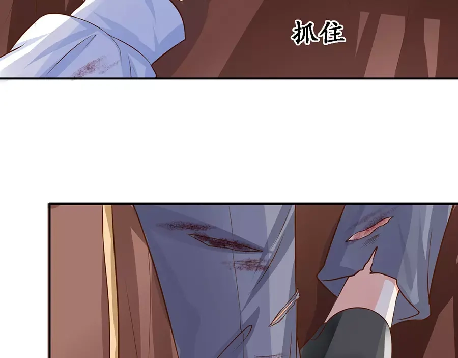 《军阀老公》第91话 第52页